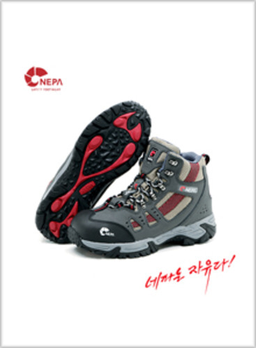 네파-36NP 안전화
