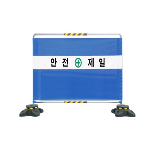 하이큐 가림막휀스