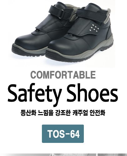 토사코 TOS-64(벨크로)